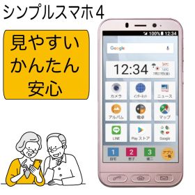 ＼8月限定エントリーでP10倍／【中古】 SHARP AQUOS シンプルスマホ 4 ピンク 32GB/3GB シャープ アクオス スマホ 本体 スマートフォン SIMフリー 704SH