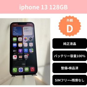 iPhone 13 128GB グリーン BT100%純正液晶 背面左下割れ有り