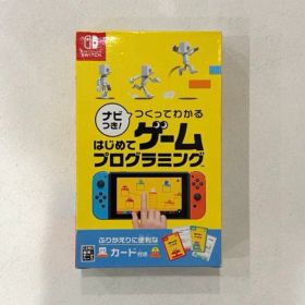 ナビつき！ つくってわかる はじめてゲームプログラミング