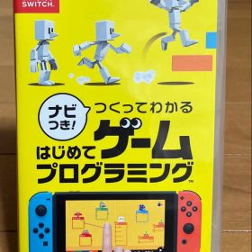 ナビつき！ つくってわかる はじめてゲームプログラミング Switch