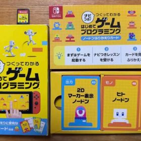 ⚫︎値下げ⚫︎ナビつき！ つくってわかる はじめてゲームプログラミング Switch