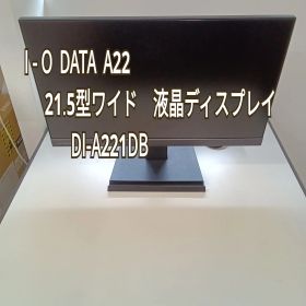 ★リユースのサカイ横浜南店★ Ｉ-O DATA 液晶ディスプレイ２１．５インチ DI-A221DB 管理0727-01