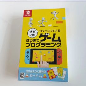ナビつき！ つくってわかる はじめてゲームプログラミング