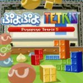 【中古】 ぷよぷよ テトリス S／NintendoSwitch