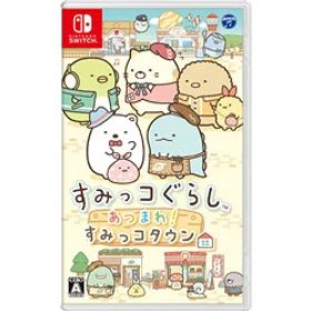 日本コロムビア すみっコぐらし あつまれ！すみっコタウン 【Switchゲームソフト】 [振込不可] [代引不可]