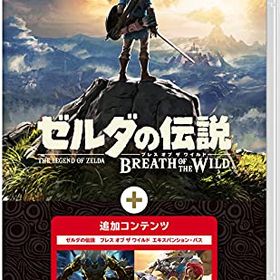 【中古】「非常に良い」ゼルダの伝説 ブレス オブ ザ ワイルド + エキスパンション・パス -Switch