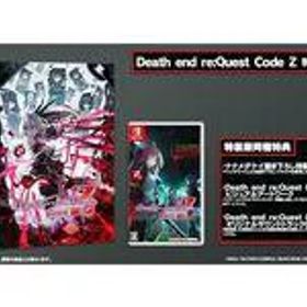 【中古】ニンテンドースイッチソフト Death end re;Quest Code Z [特装版] (18歳以上対象)