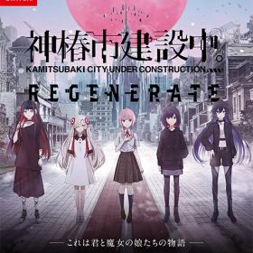 【新品】【NS】神椿市建設中。REGENERATE 特装版[在庫品]