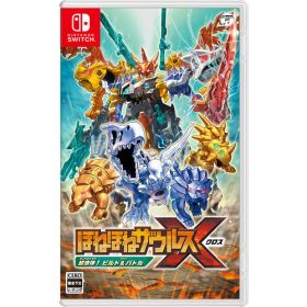 ほねほねザウルスX 超合体！ビルド＆バトル 【Switch】 HAC-P-BKPSA