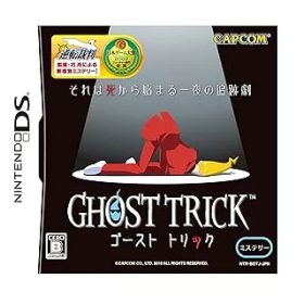 【中古】ゴースト トリック