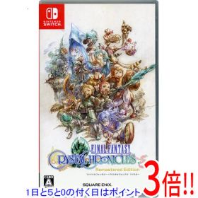 【1日と5.0のつく日、18日はポイント3倍！】【中古】ファイナルファンタジー・クリスタルクロニクル リマスター Nintendo Switch