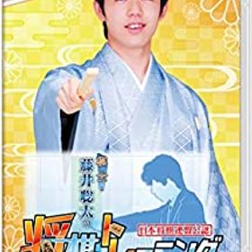 【中古】(非常に良い)棋士・藤井聡太の将棋トレーニング -Switch
