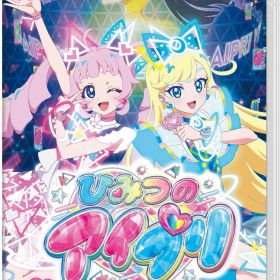 日本コロムビア 【Switch】ひみつのアイプリ あつめて！シークレットメモリーズ [HAC-P-BLQ8A NSW ヒミツノアイプリ アツメテ シ-クレットメモリ-ズ]