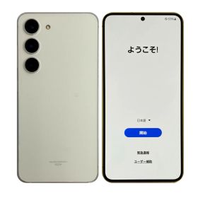 【中古】 SAMSUNG Galaxy S23 SCG19 Cream クリーム au 256GB SIMロック解除済 白ロム 本体