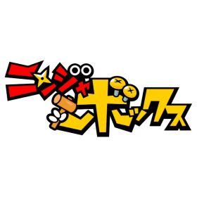 [Switch] ニンジャボックス （ダウンロード版） ※4,000ポイントまでご利用可 ●