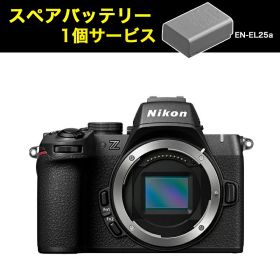 ＜数量限定！スペアバッテリー付き＞ ニコン(Nikon) Z50II ボディ