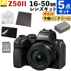 ニコン ミラーレス一眼 Z50II 16-50 VR レンズキット 2088万画素 初心者向け 動画 Zマウント DXフォーマット（ベーシック撮影セット）（.QL）