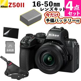 ニコン ミラーレスカメラ Z50II 16-50 VR レンズキット 初心者向け ストラップ付き 自分撮りモード 動画撮影可能 （スナップ撮影セット）（.QL）
