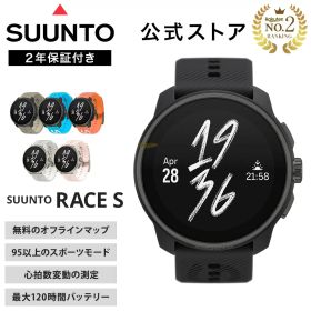 【期間限定価格】【楽天ランキング2位】【公式ストア】SUUNTO RACE S スマートウォッチ GPS アウトドア ランニング 健康管理 心拍数 トレイル 登山 スント レース S SS051093000 SS051094000 SS051095000 SS051096000 SS051097000 SS051098000【2年保証】