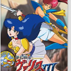 夢幻戦士ヴァリスCOLLECTION III[Nintendo Switch] [通常版] / ゲーム