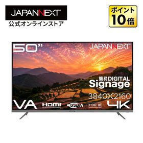 【2年保証モデル】JAPANNEXT 50インチ VAパネル搭載 4K(3840×2160)解像度 大型液晶モニター JN-V50U2-M HDMI ビデオ/音声入力 コンポーネント入力 オプティカル音声出力 USBメモリ再生対応 リモコン同梱