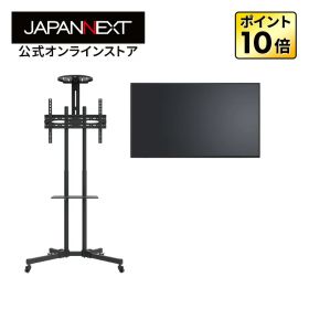 【2年保証モデル】JAPANNEXT 50インチ VAパネル搭載 4K(3840×2160)解像度 大型液晶モニター JN-V50U2-M＋JN-3275-JRSA 自立スタンドセット