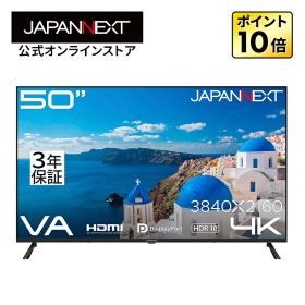 【3年保証モデル】JAPANNEXT 50インチ VAパネル搭載 4K(3840×2160)解像度 大型液晶モニター JN-V50U-H3 HDMI DisplayPort HDR リモコン同梱