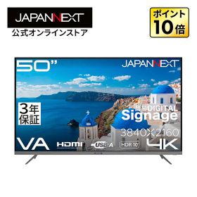 【3年保証モデル】JAPANNEXT 50インチ VAパネル搭載 4K(3840×2160)解像度 大型液晶モニター JN-V50U2-M-H3 HDMI ビデオ/音声入力 コンポーネント入力 オプティカル音声出力 USBメモリ再生対応 リモコン同梱