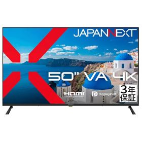 【送料無料】JAPANNEXT JN-V50U-H3 液晶ディスプレイ 50型/ 3840×2160/ HDMI×2、DP×2/ ブラック/ スピーカー有/ 3年保証【在庫目安:お取り寄せ】