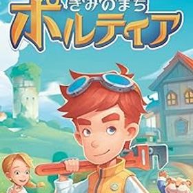 【中古】きみのまち ポルティア - Switch