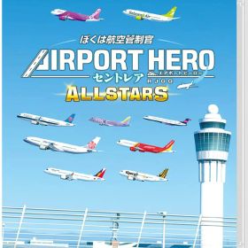 ※メール便発送※ 【新品】Nintendo Switch ぼくは航空管制官 エアポートヒーロー セントレア ALLSTARS ［Switch版］