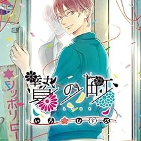【中古】贄の町 いろむすび - Switch