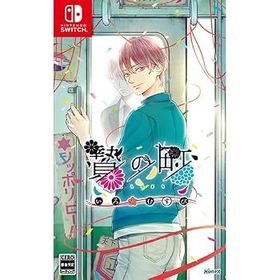 【中古】贄の町 いろむすび ebtenDXパック