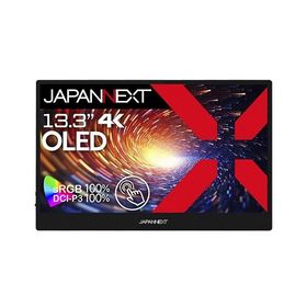 JAPANNEXT タッチパネル対応液晶ディスプレイ ブラック 13.3型 JN-MD-OLED1331UHDR-T 1点
