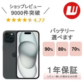 iPhone 15 グリーン 新品 98,500円 中古 66,800円 | ネット最安値の