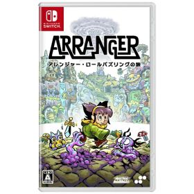 SUPERDELUXE GAMES｜スーパーデラックスゲームス アレンジャー・ロールパズリングの旅【Switch】