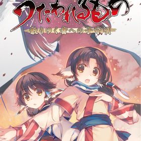 『うたわれるもの』トリロジーセット - Variation-P