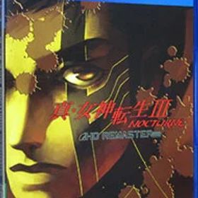 【中古】PS4 真・女神転生III NOCTURNE HD REMASTER