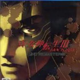 【中古】 真・女神転生III NOCTURNE HD REMASTER／PS4
