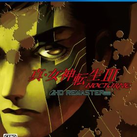 真・女神転生III NOCTURNE HD REMASTER PS4 通常版