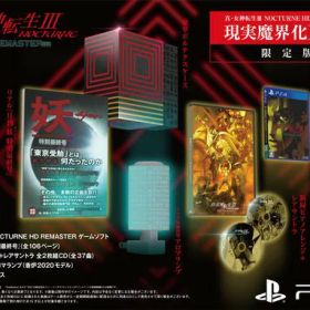 【新品】1週間以内発送【限定セット】 真・女神転生III NOCTURNE HD REMASTER （限定版）PS4版 playstation 4