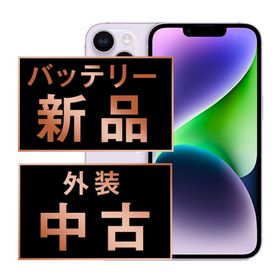 バッテリー新品交換済 iPhone14 Plus 128GB パープル SIMフリー 中古 外装Bランク 良品 電池新品交換済 本体 返品OK