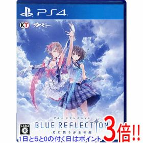 【1日と5.0のつく日、18日はポイント3倍！】【中古】BLUE REFLECTION 幻に舞う少女の剣 PS4