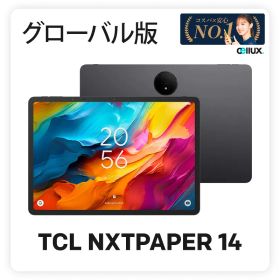 TCL NXTPAPER 14 Wi-Fiモデル《 グローバル版 》【 新品 送料無料 タブレット端末 】