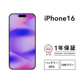 【美品】iPhone16ピンク最安値 iPhone 16 128GB ピンク 新品 93,000円 中古 84,800円 | ネット最安値