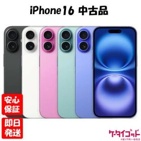 iPhone 16 128GB ピンク 新品 93,000円 中古 84,800円 | ネット最安値