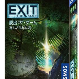 EXIT 脱出：ザ・ゲーム 忘れさられた島