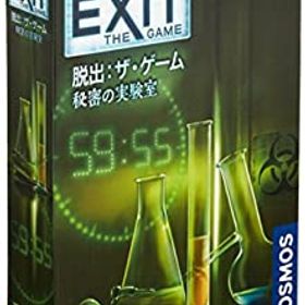 【中古】【輸入品・未使用】コザイク EXIT 脱出: ザ・ゲーム 秘密の実験室 (1-6人用 45-90分 12才以上向け) ボードゲーム