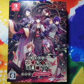 明治活劇 ハイカラ流星組 NS版