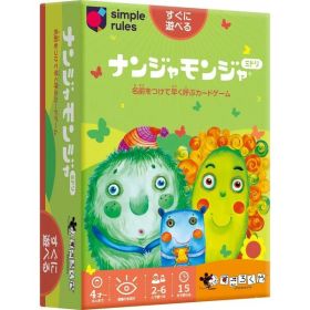 ナンジャモンジャ なんじゃもんじゃ ミドリ カードゲーム 2〜6人 4才〜 アナログゲーム テーブルゲーム ボードゲーム